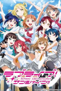 LoveLive! 阳光!! poster