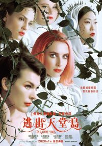 天堂山 poster
