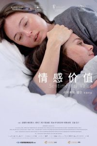 情感价值 poster