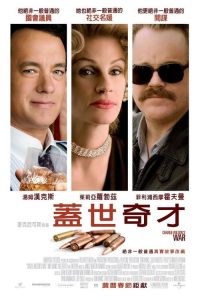 查理·威尔森的战争 poster