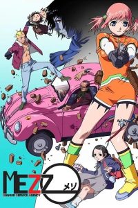 次强音 poster
