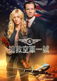 空军一号坠落 poster