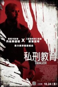 伸冤人 poster