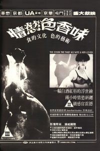 厨师、大盗、他的太太和她的情人 poster