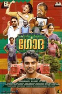 ഗോദ poster
