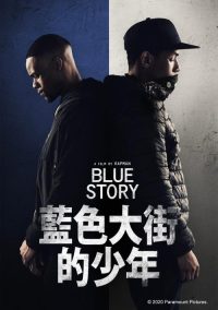 蓝色故事 poster