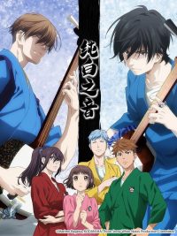 纯白之音 poster