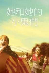 少年收容所 poster