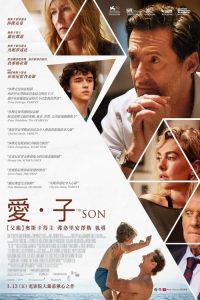 困在心绪里的儿子 poster