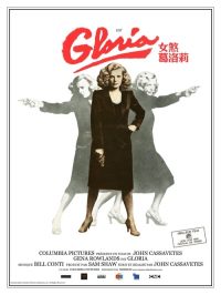 女煞葛洛莉 poster