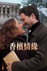 香槟情缘 poster