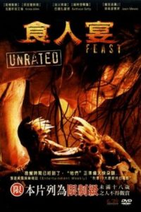 兽餐 poster