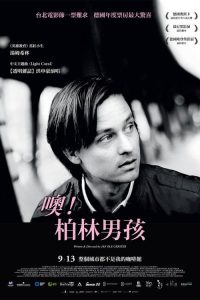 啊，男孩 poster