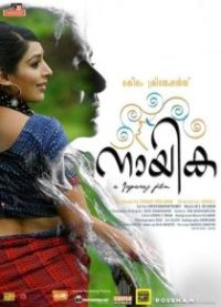 നായിക poster