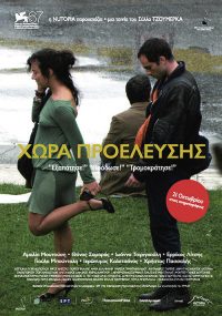 Χώρα προέλευσης poster