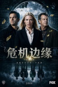 危机边缘 poster
