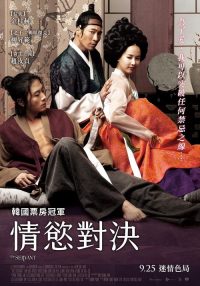 方子传 poster