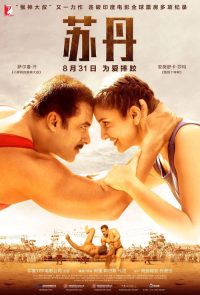 苏丹 poster