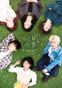 远看是蔚蓝的春天 poster