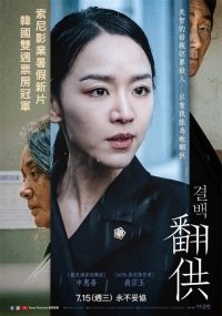 清白 poster