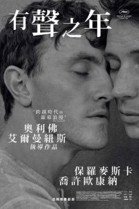 时光留声 poster