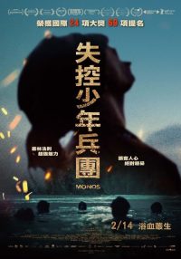 猴子 poster