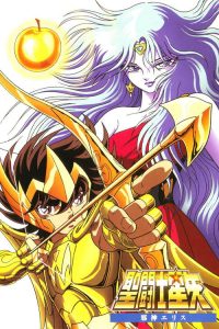 圣斗士星矢：邪神厄里斯 poster