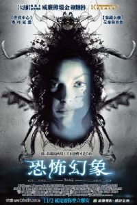 千疮百孔 poster