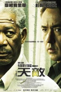 死亡契约 poster
