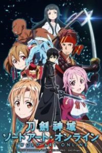 刀剑神域 poster