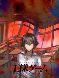 国王游戏 poster