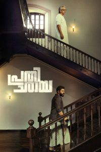 പ്രതിഛായ poster