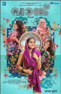 വാങ്ക്‌ poster
