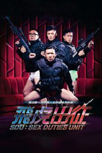飞虎出征 poster
