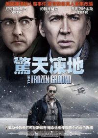 冰封之地 poster
