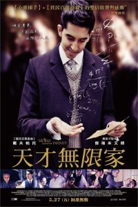 知无涯者 poster