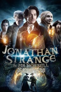 英伦魔法师 poster