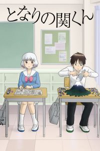 上课小动作 poster