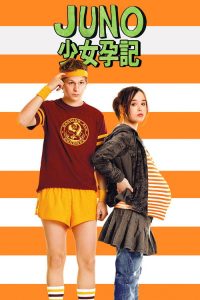 朱诺 poster