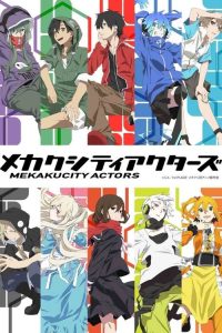 目隐都市的演绎者 poster