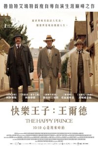快乐王子 poster