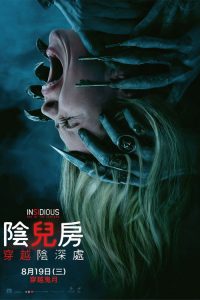潜伏6：血域 poster
