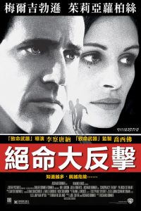 连锁阴谋 poster