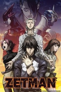 超魔人 poster