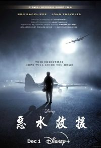 领航人 poster
