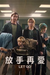 放手再爱 poster