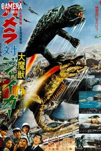 加美拉对大魔兽加卡 poster