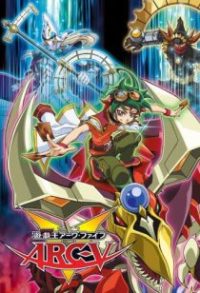 游戏王ARC-V poster
