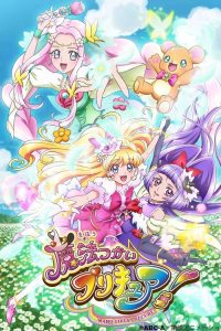 魔法使光之美少女！ poster