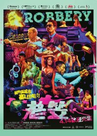 老笠 poster